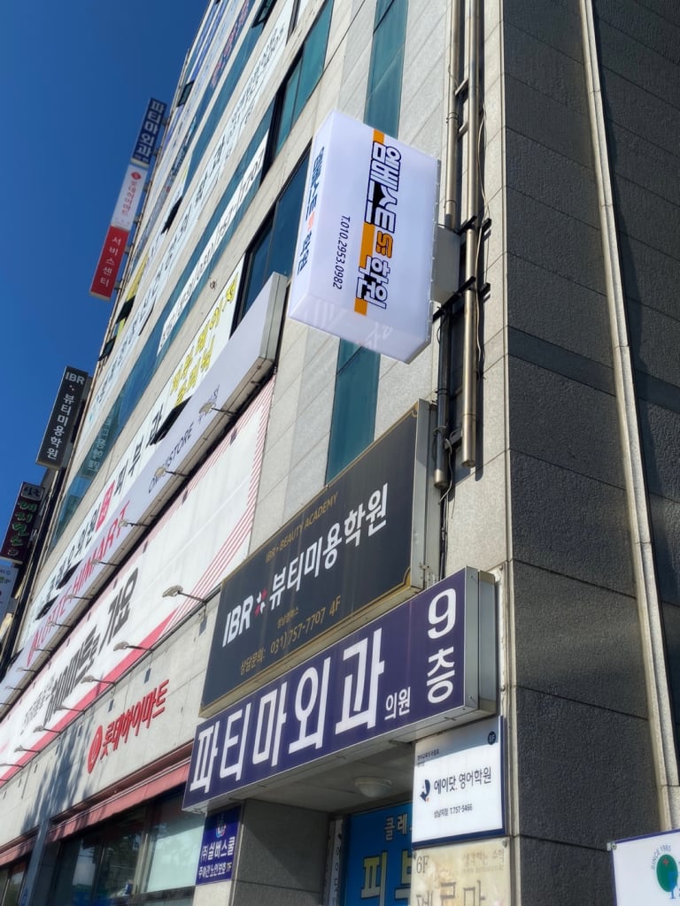 학원 이미지