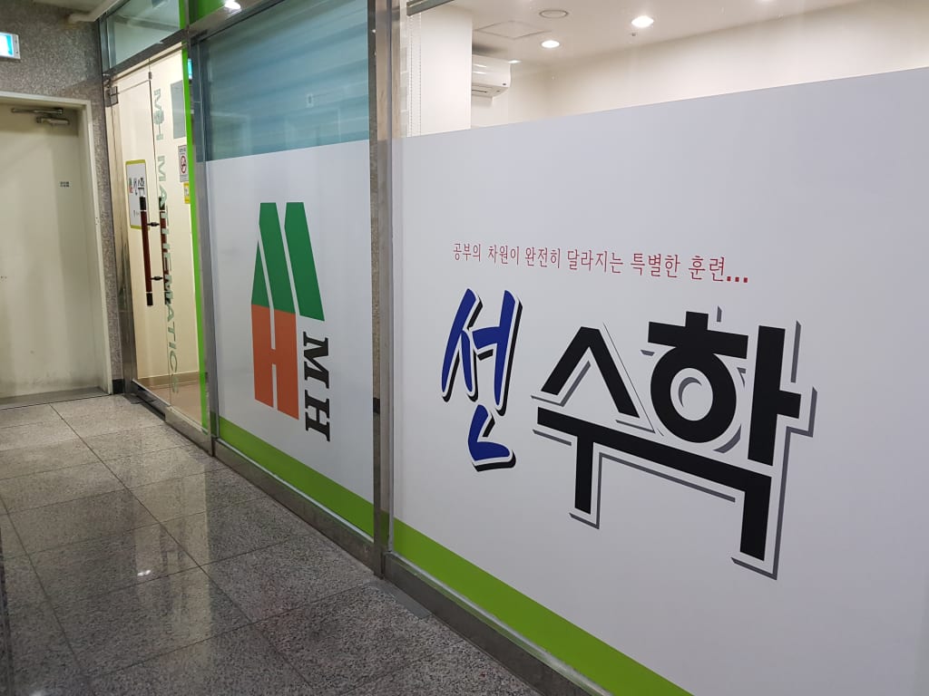 학원 이미지