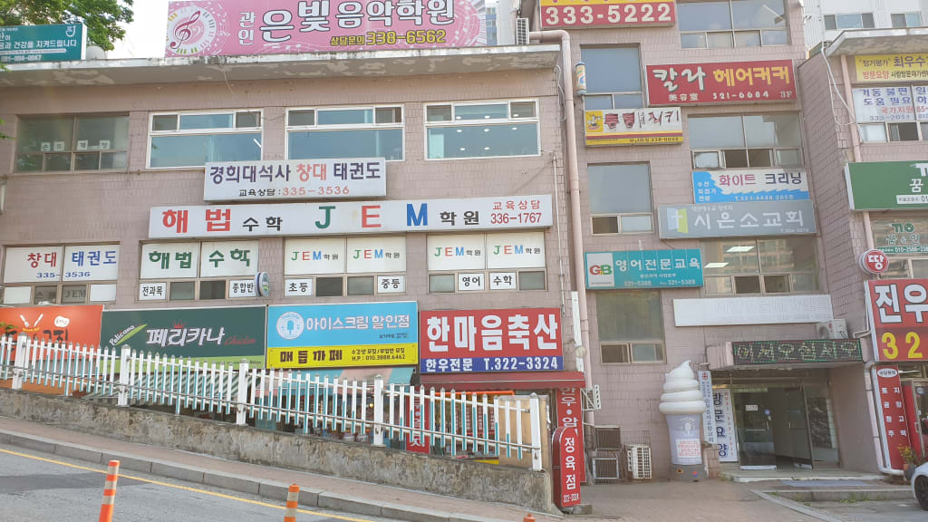 학원 이미지