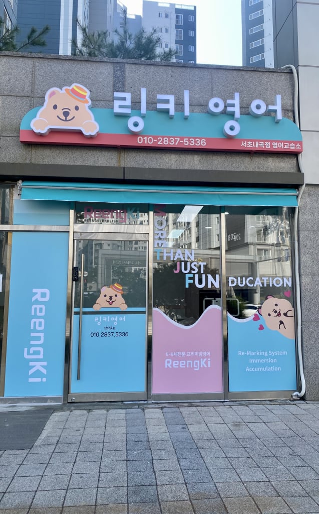학원 이미지
