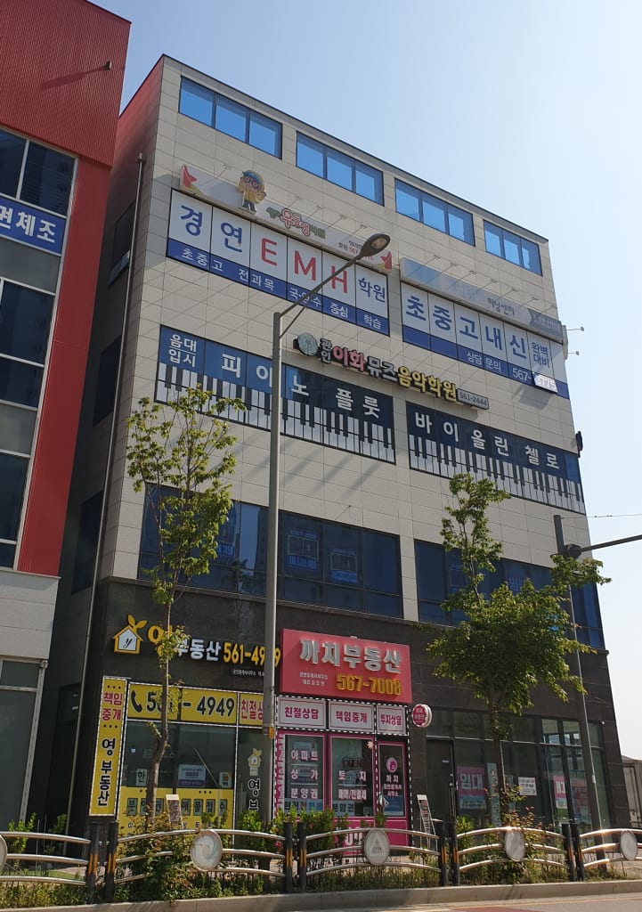 학원 이미지