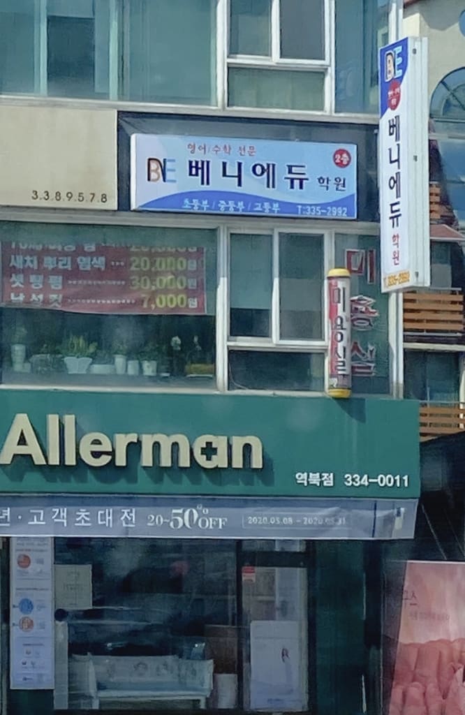 학원 이미지