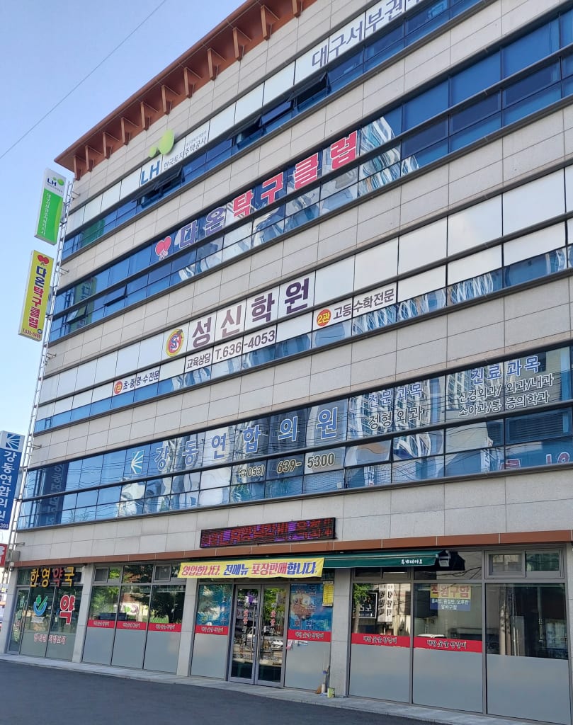학원 이미지