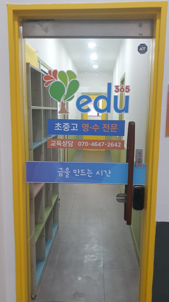 학원 이미지