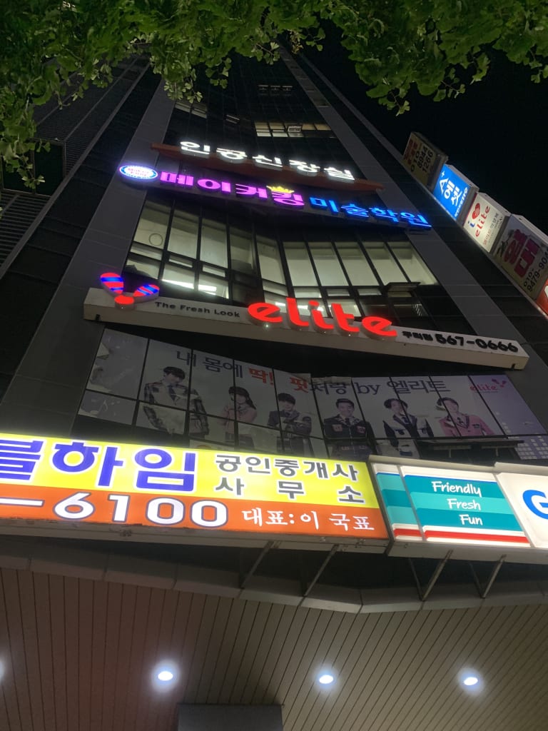 학원 이미지