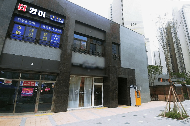 학원 이미지