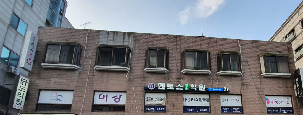 학원 이미지