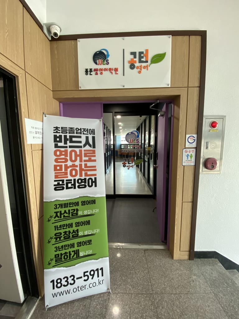 학원 이미지
