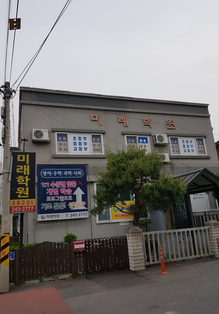 학원 이미지
