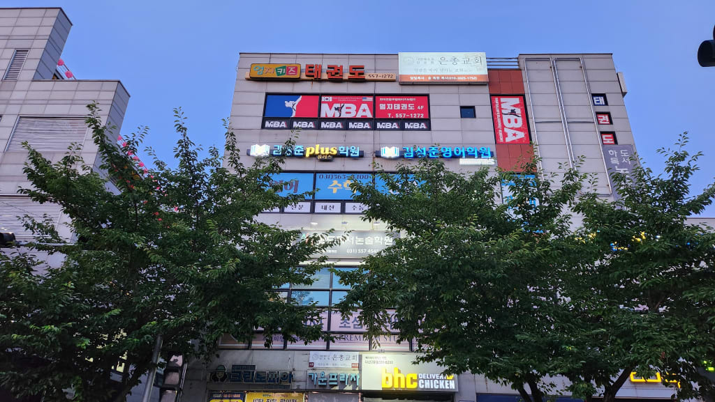 학원 이미지