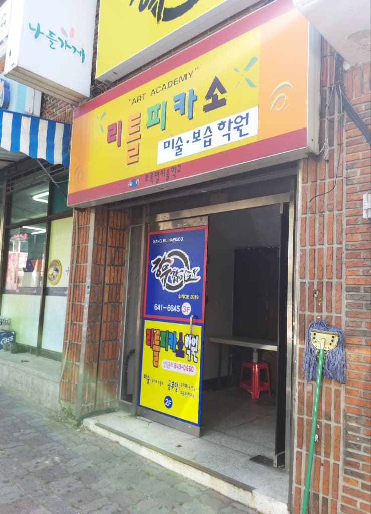 학원 이미지