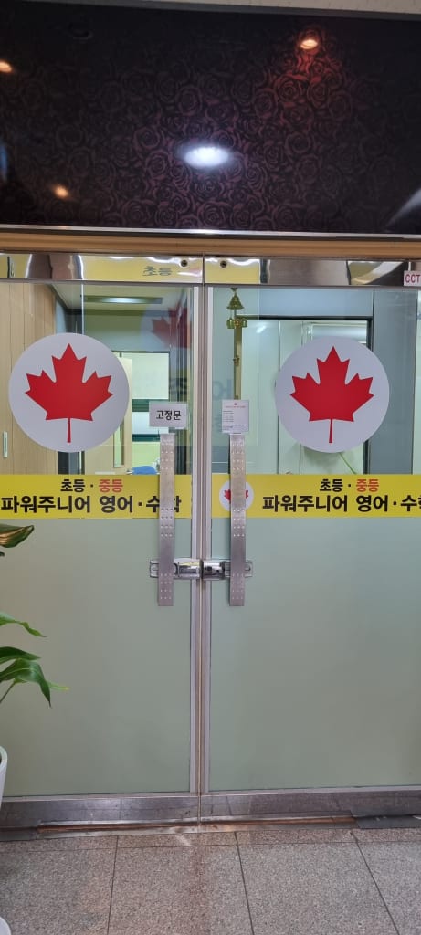 학원 이미지