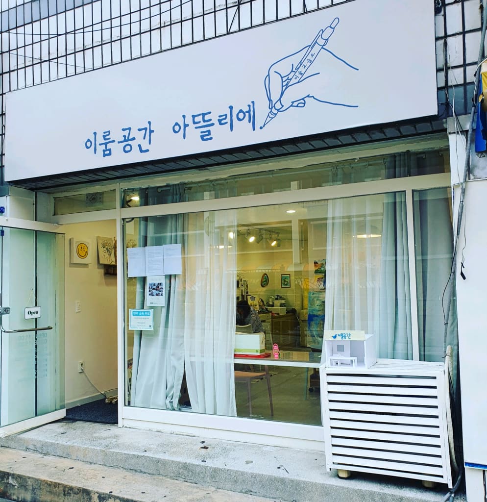 학원 이미지