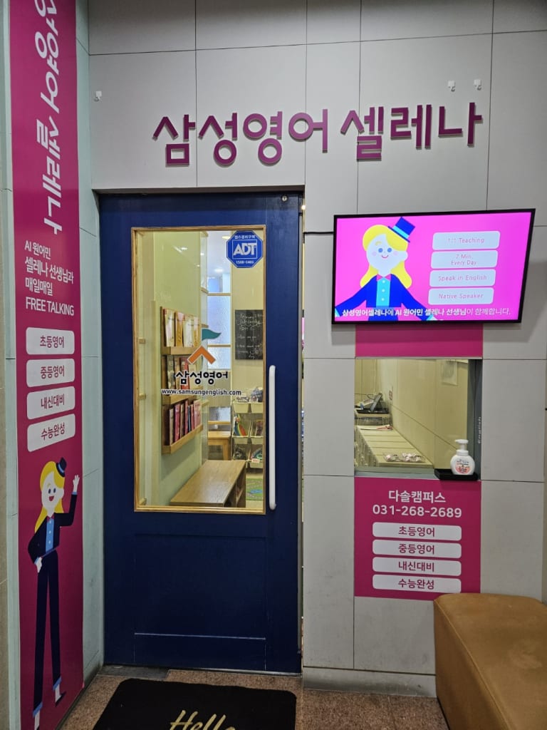 학원 이미지