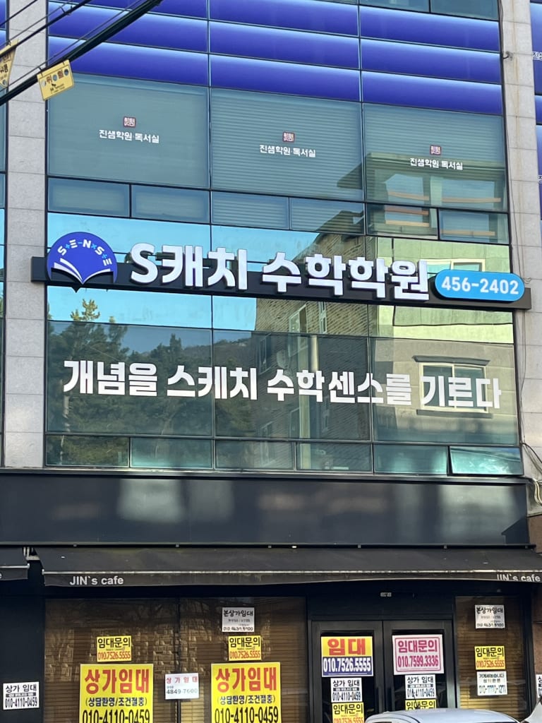 학원 이미지