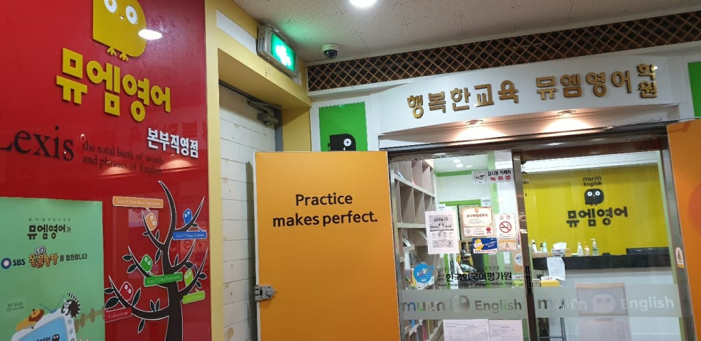 학원 이미지