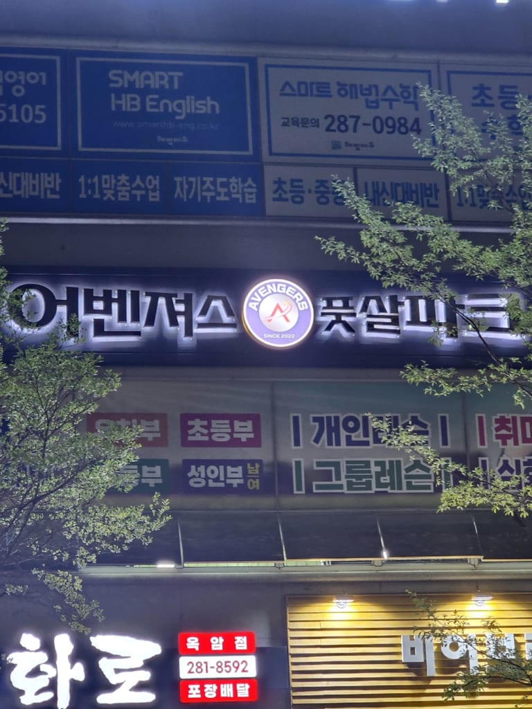 학원 이미지