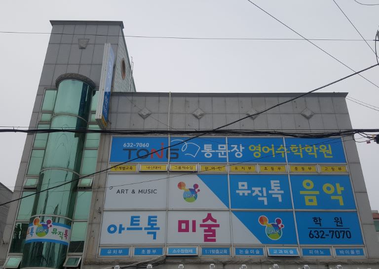 학원 이미지