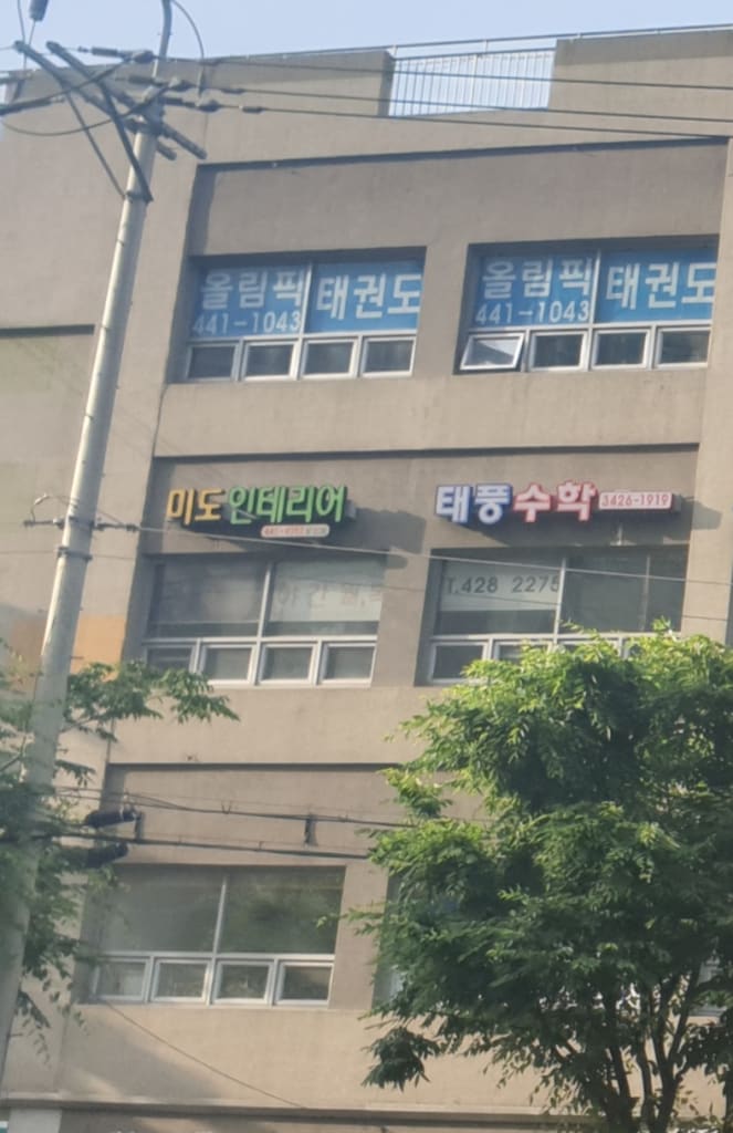 학원 이미지