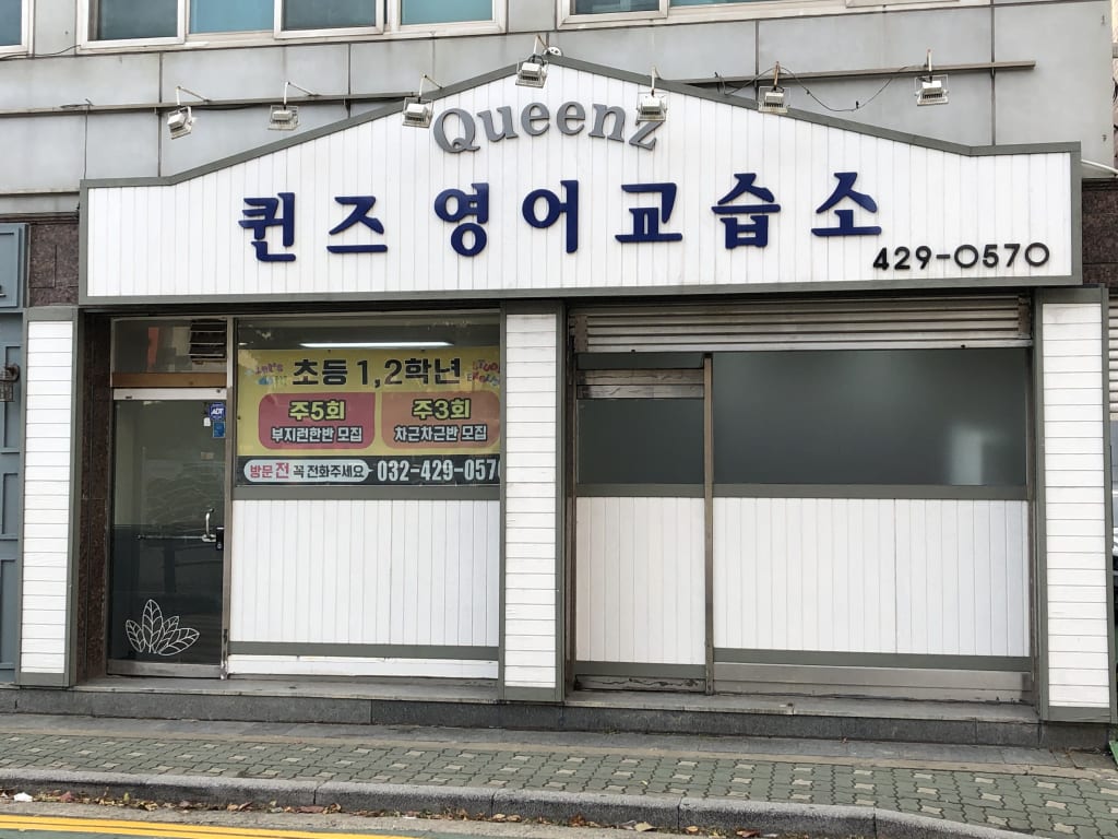 학원 이미지