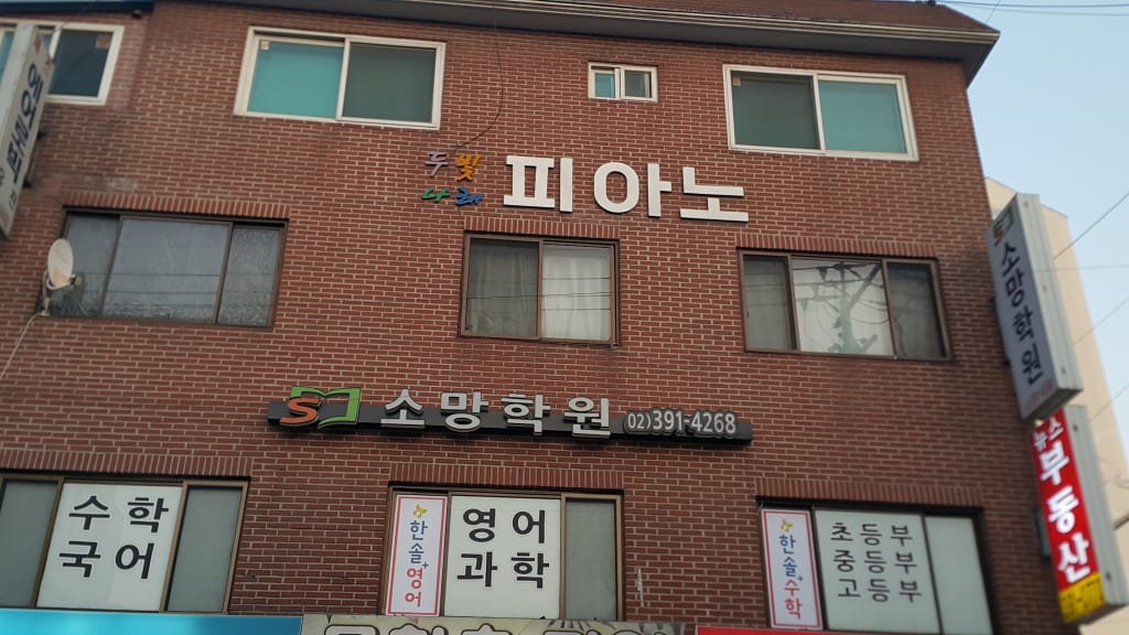 학원 이미지