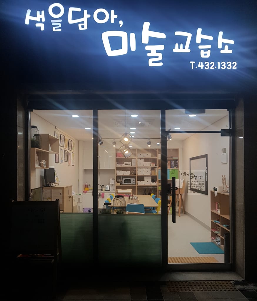 학원 이미지