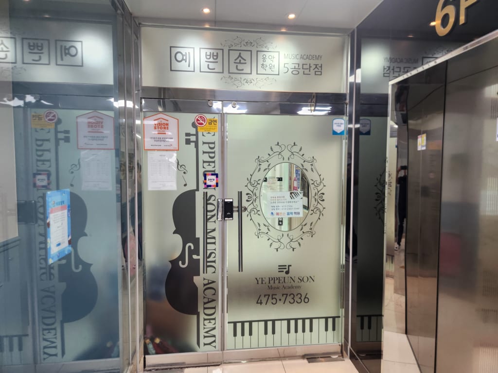 학원 이미지