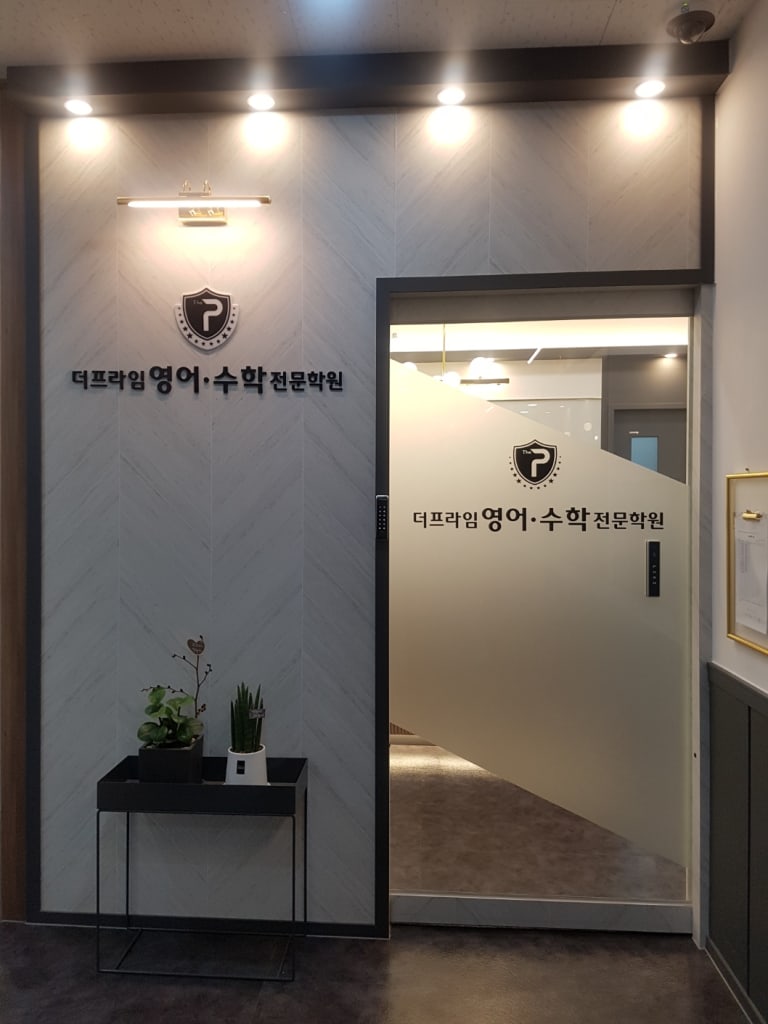 학원 이미지