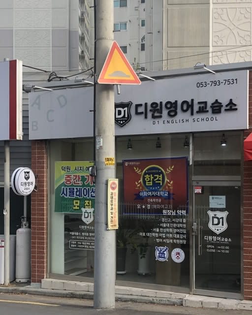 학원 이미지