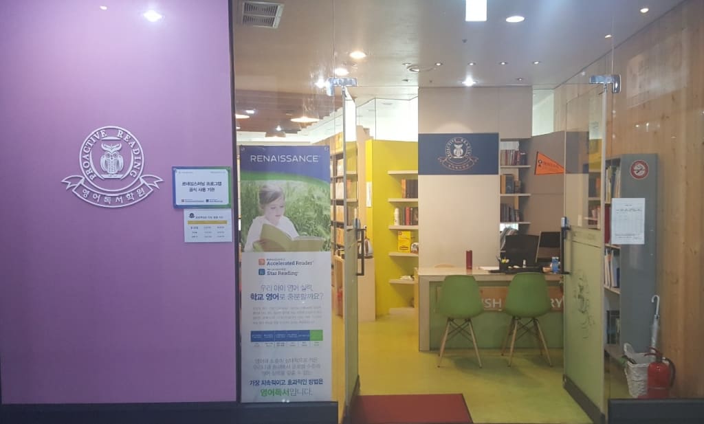 학원 이미지