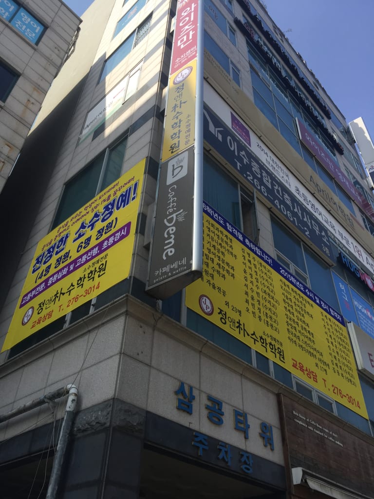 학원 이미지