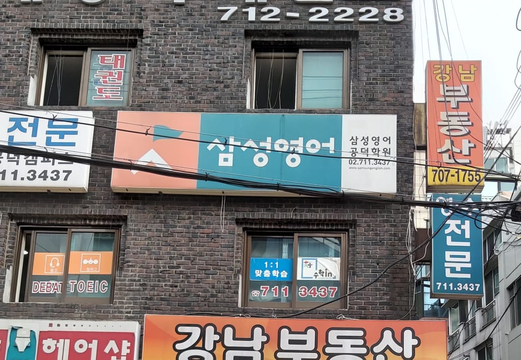 학원 이미지