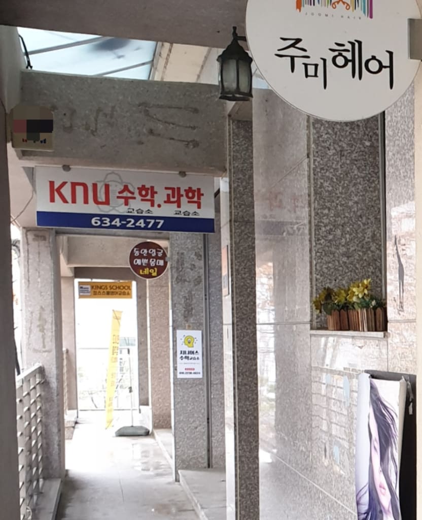 학원 이미지