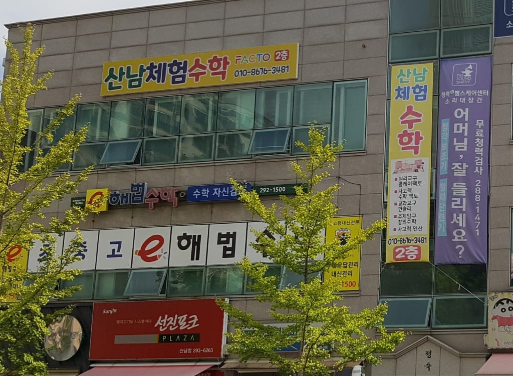 학원 이미지
