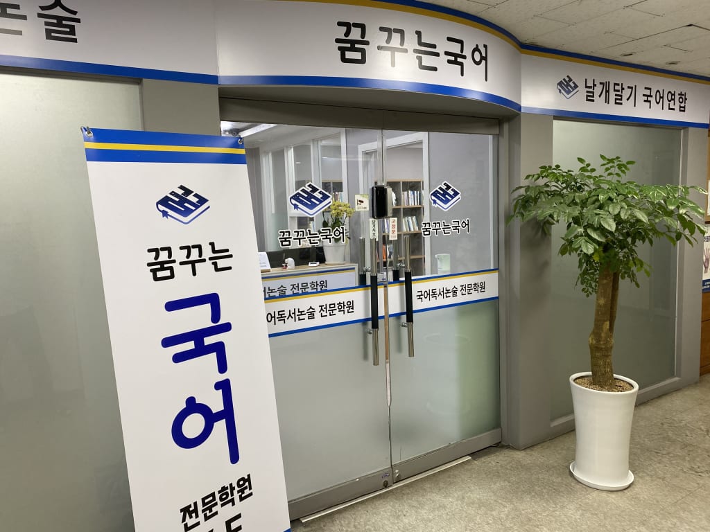 학원 이미지
