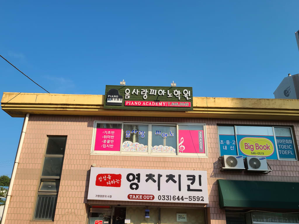 학원 이미지