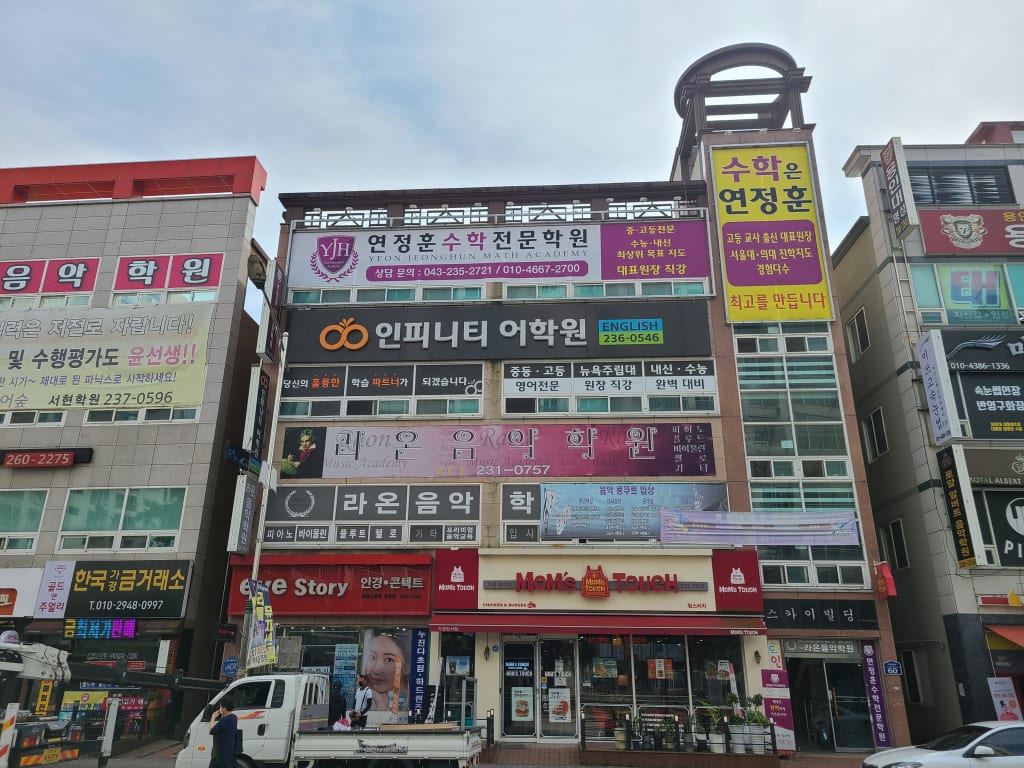 학원 이미지