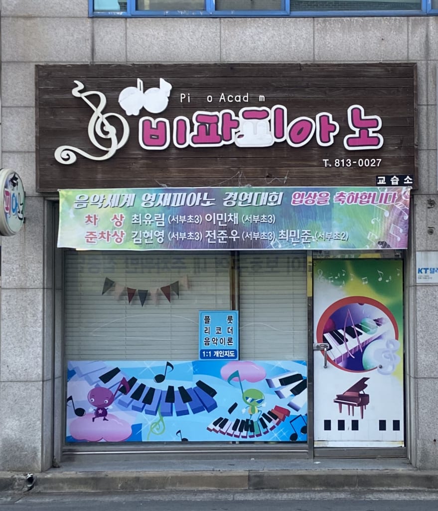 학원 이미지