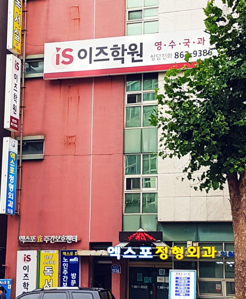 학원 이미지
