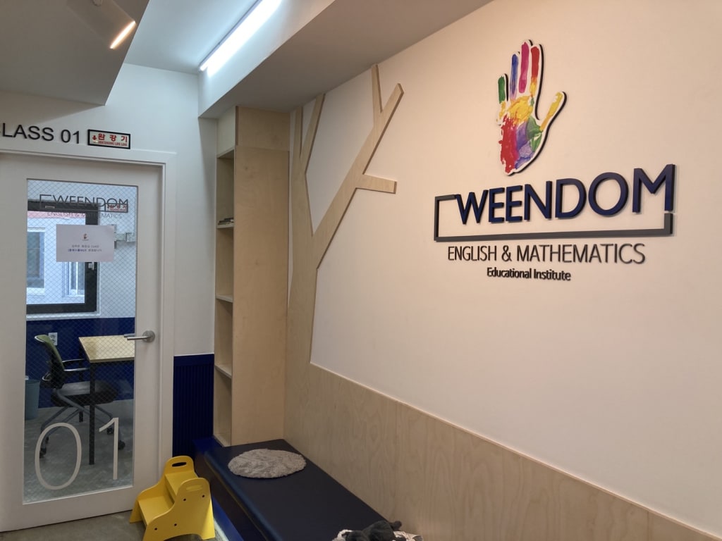 학원 이미지