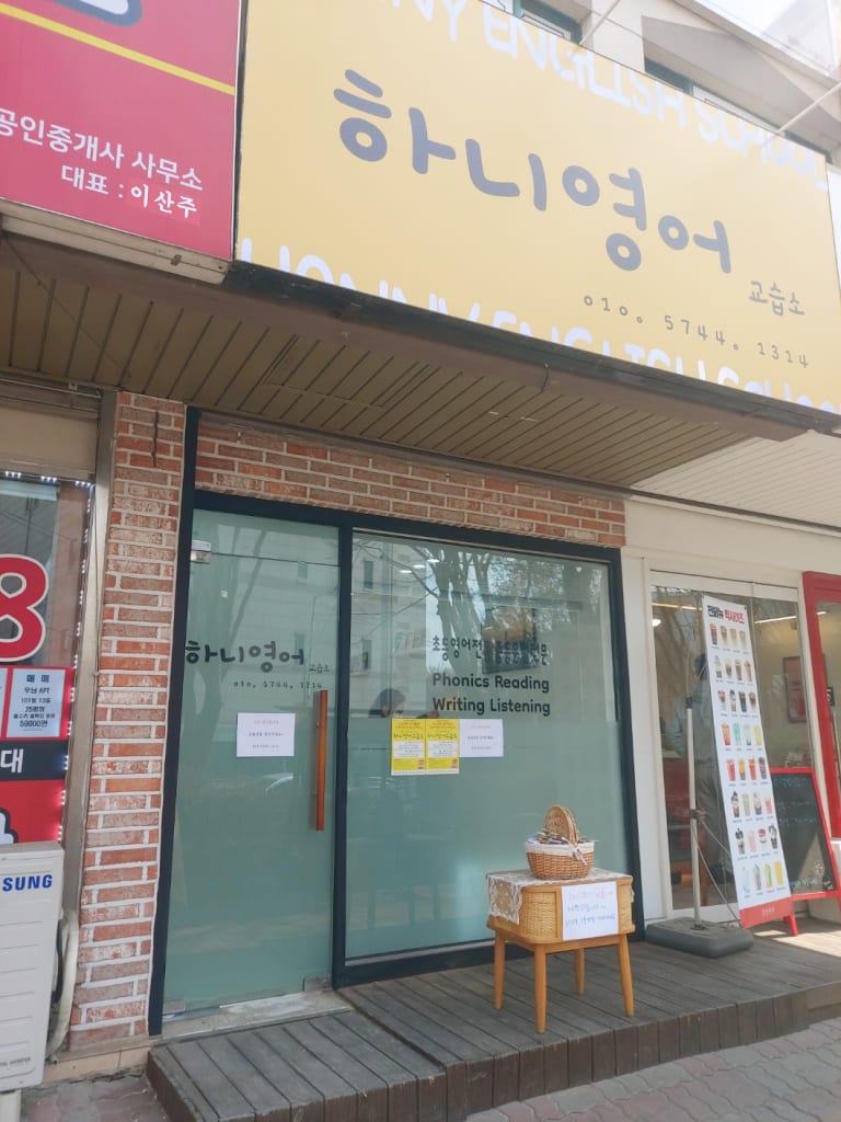 학원 이미지