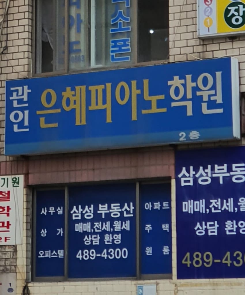 학원 이미지