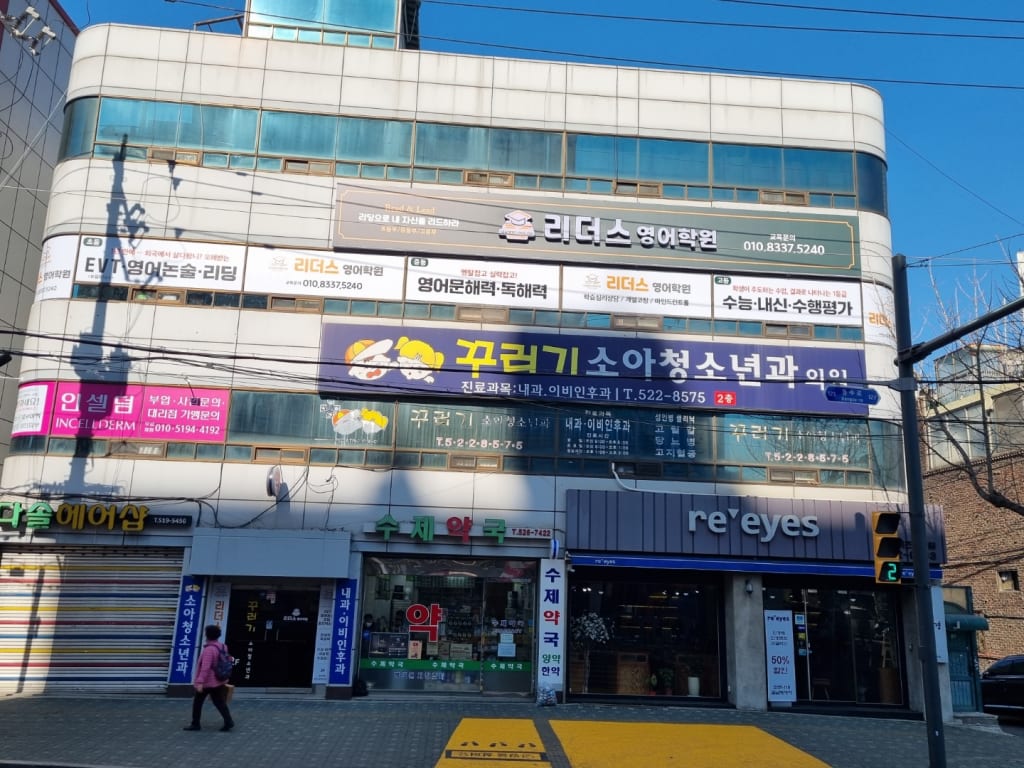 학원 이미지