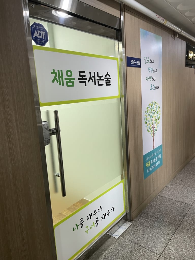 학원 이미지