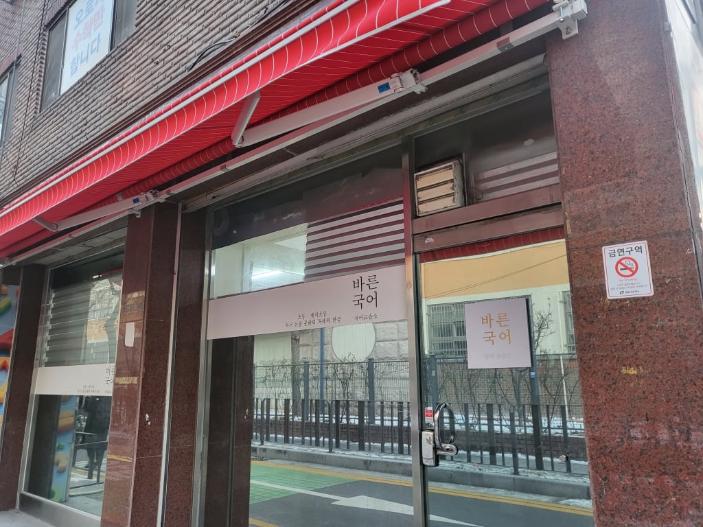 학원 이미지