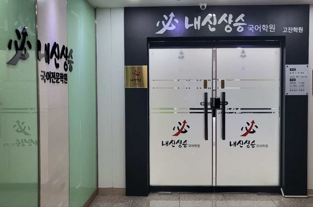 학원 이미지