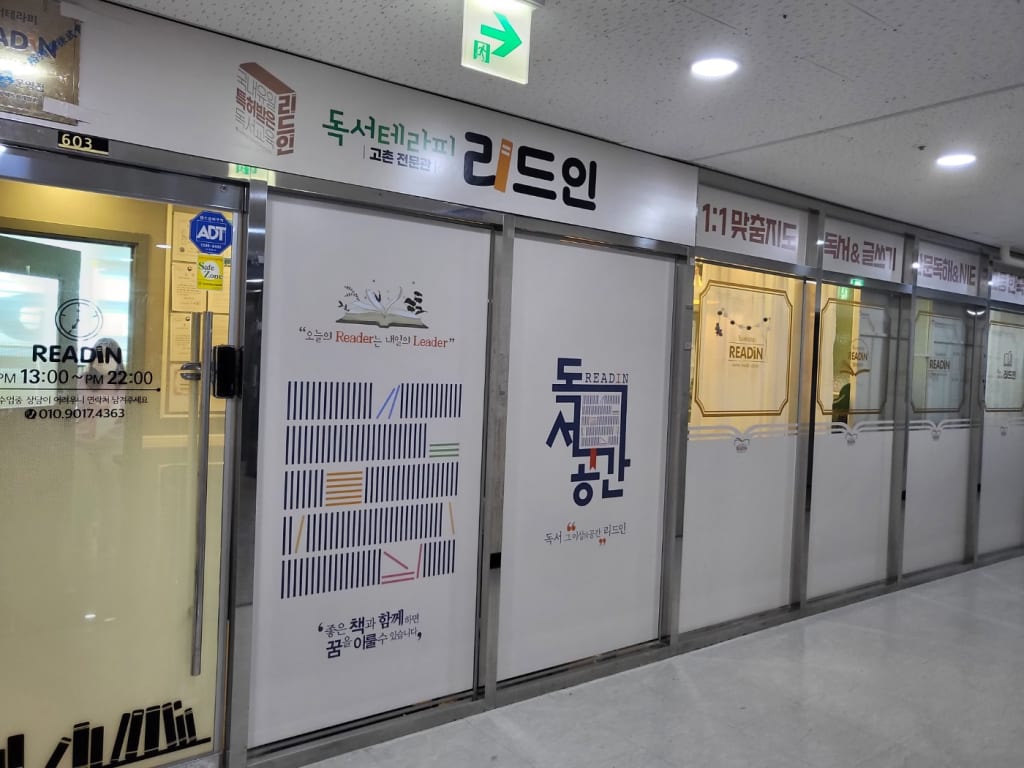 학원 이미지