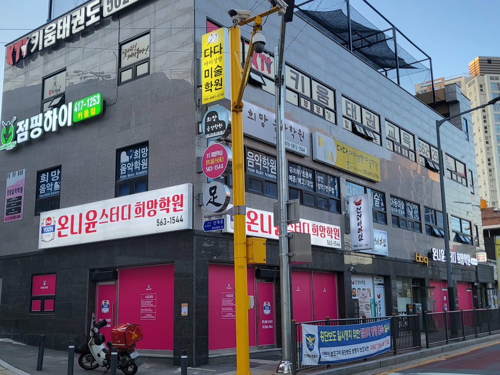 학원 이미지