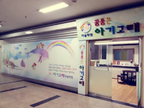 학원 이미지