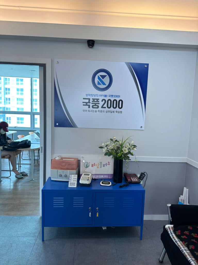 학원 이미지